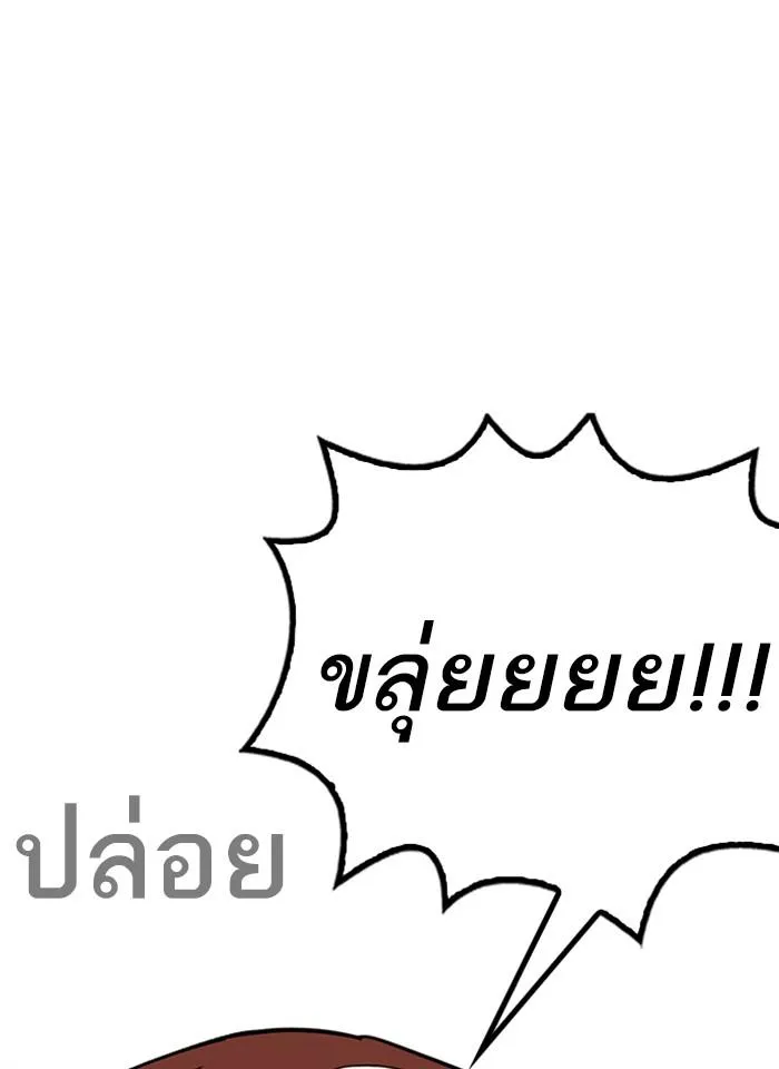 Lookism ลุกคิซึม ตอนที่ 248 หน้า 204