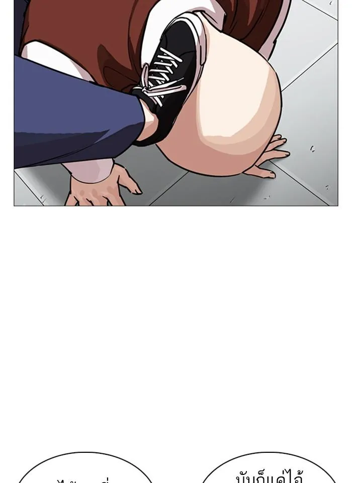 Lookism ลุกคิซึม ตอนที่ 248 หน้า 207