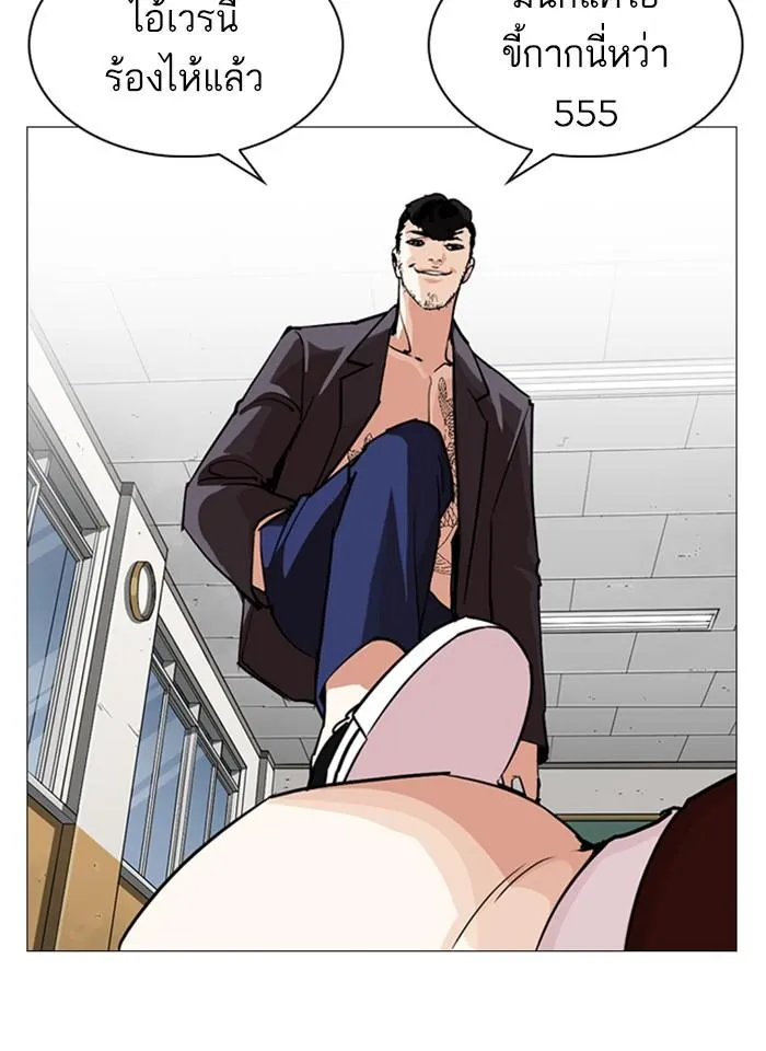 Lookism ลุกคิซึม ตอนที่ 248 หน้า 208