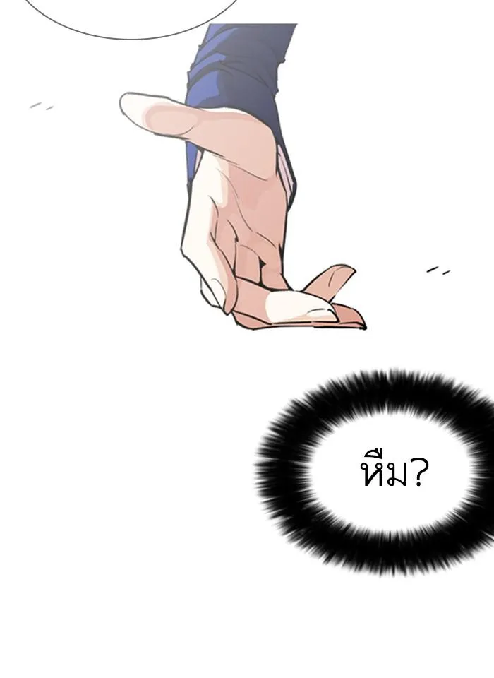 Lookism ลุกคิซึม ตอนที่ 248 หน้า 21