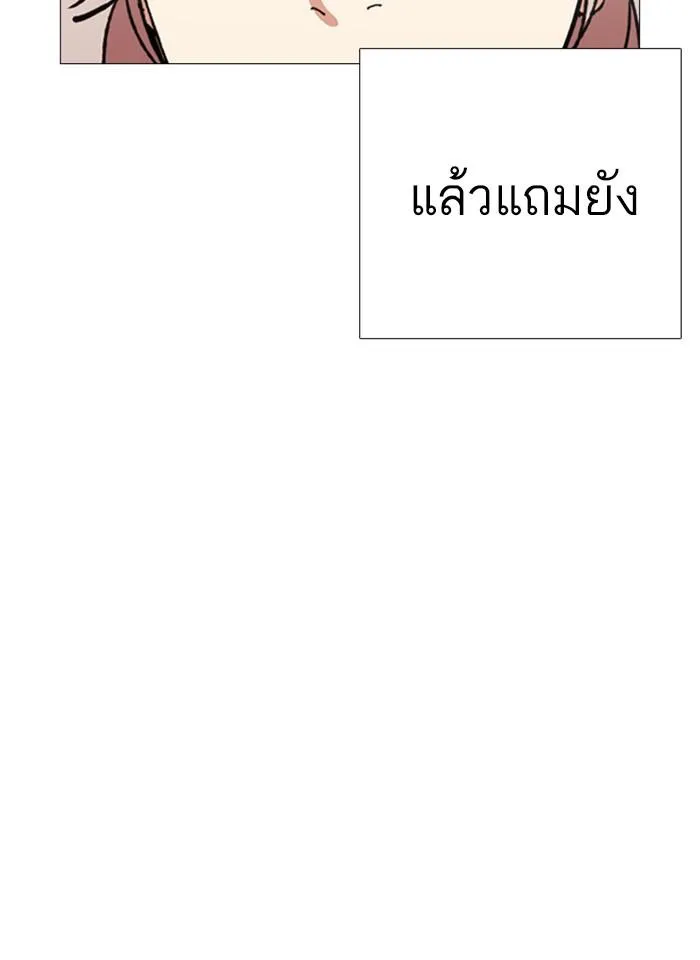 Lookism ลุกคิซึม ตอนที่ 248 หน้า 23