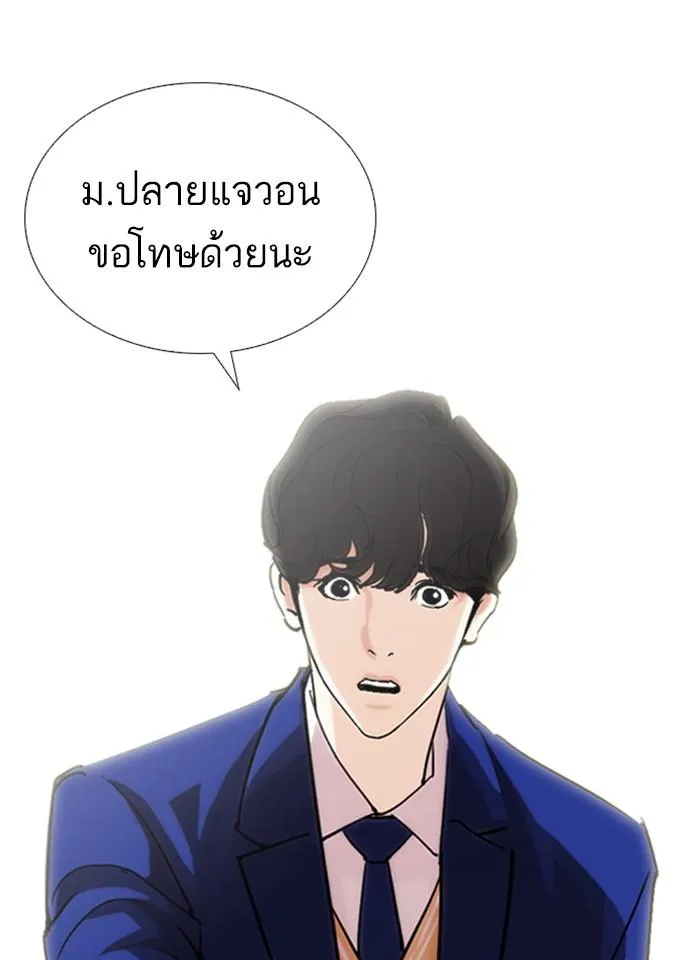 Lookism ลุกคิซึม ตอนที่ 248 หน้า 24