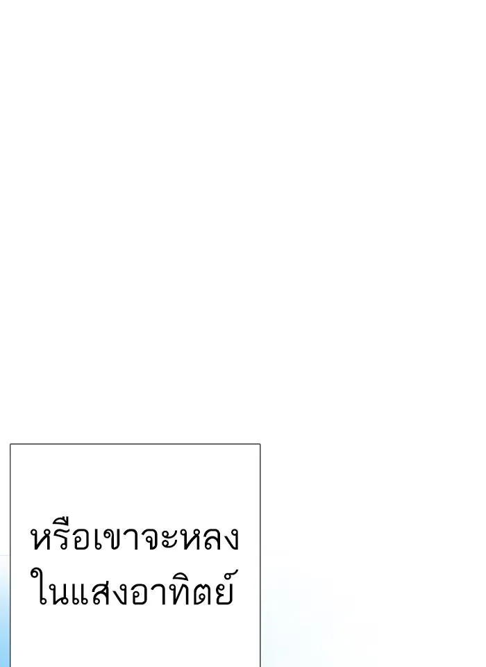 Lookism ลุกคิซึม ตอนที่ 248 หน้า 26