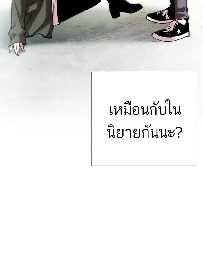 Lookism ลุกคิซึม ตอนที่ 248 หน้า 28