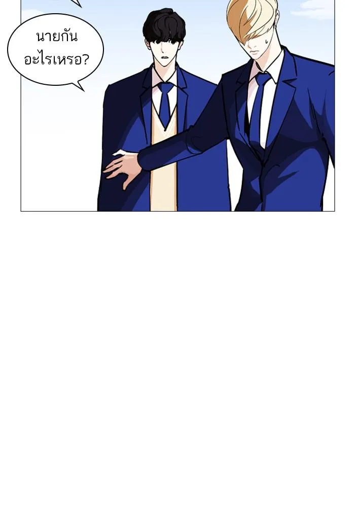 Lookism ลุกคิซึม ตอนที่ 248 หน้า 31