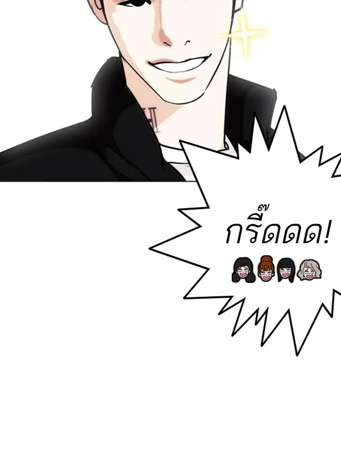 Lookism ลุกคิซึม ตอนที่ 248 หน้า 36