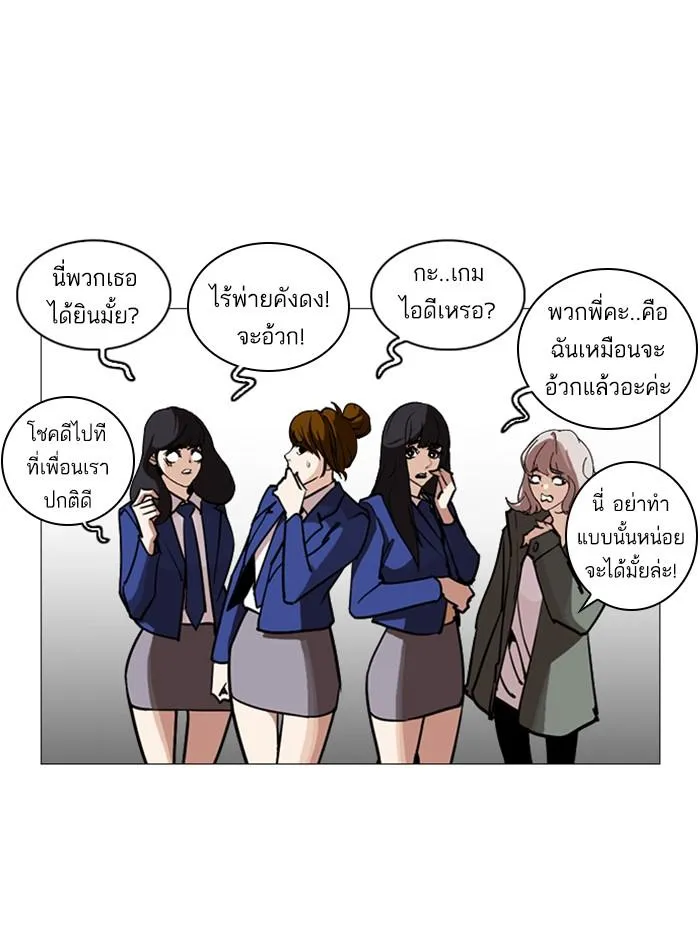 Lookism ลุกคิซึม ตอนที่ 248 หน้า 37