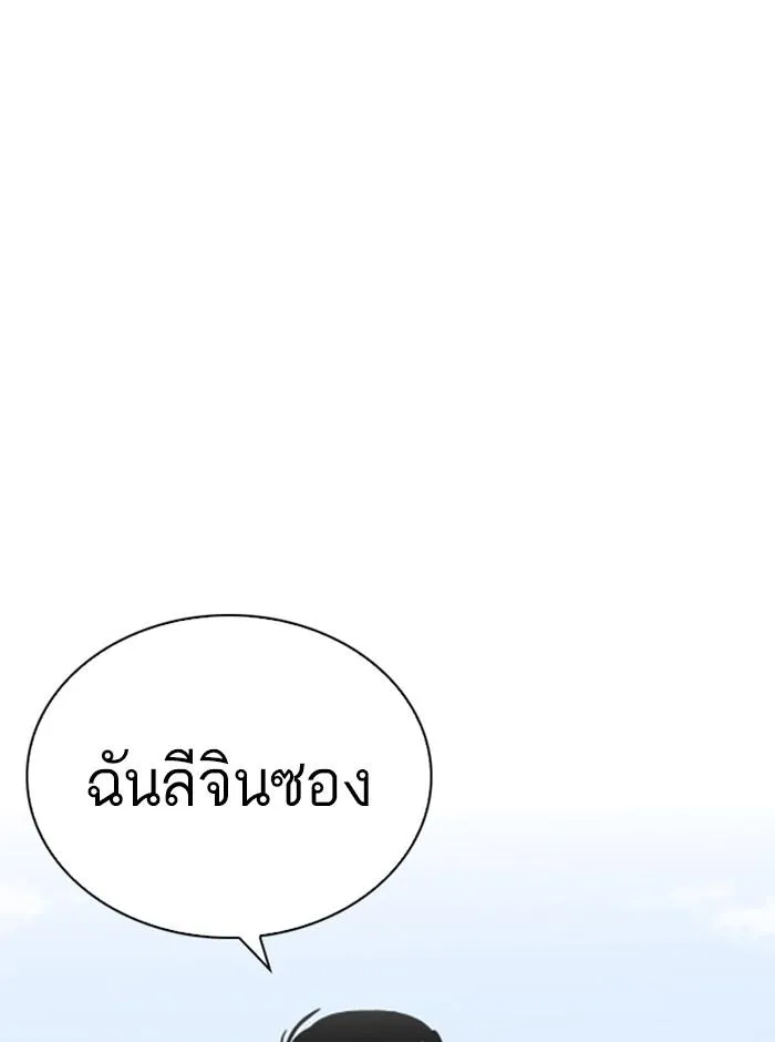 Lookism ลุกคิซึม ตอนที่ 248 หน้า 38