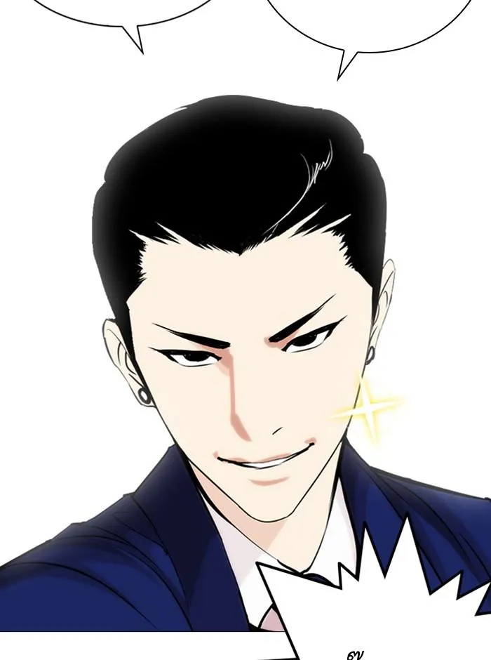 Lookism ลุกคิซึม ตอนที่ 248 หน้า 41