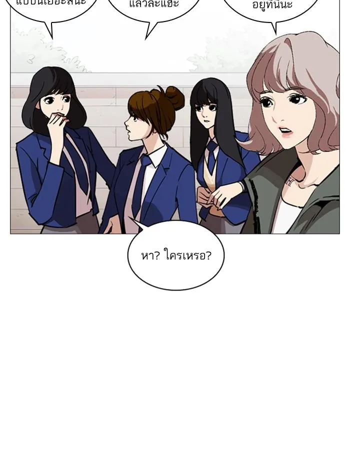 Lookism ลุกคิซึม ตอนที่ 248 หน้า 46