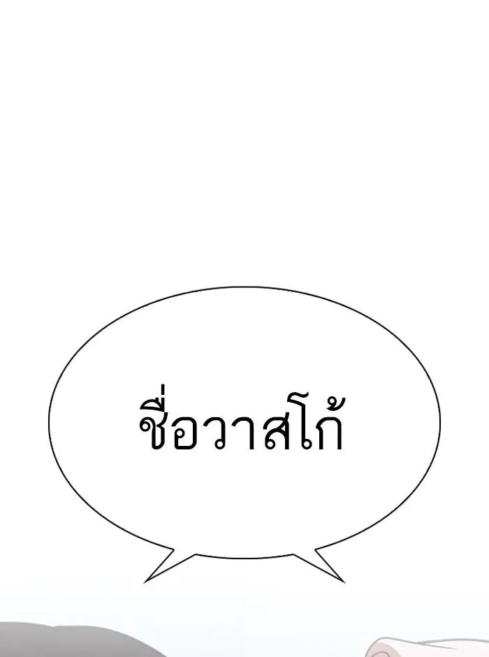 Lookism ลุกคิซึม ตอนที่ 248 หน้า 47