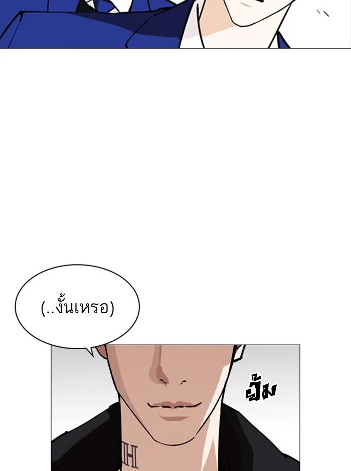 Lookism ลุกคิซึม ตอนที่ 248 หน้า 52