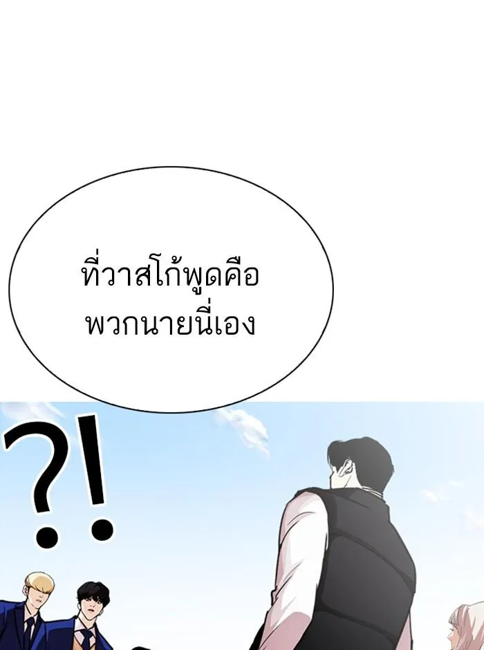 Lookism ลุกคิซึม ตอนที่ 248 หน้า 54