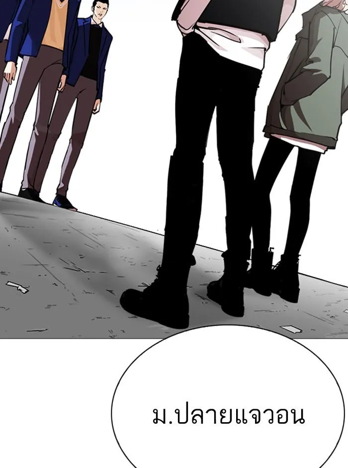 Lookism ลุกคิซึม ตอนที่ 248 หน้า 55
