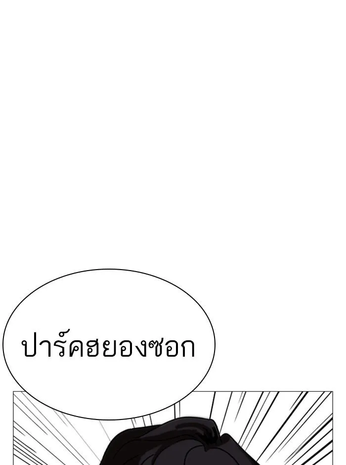 Lookism ลุกคิซึม ตอนที่ 248 หน้า 58
