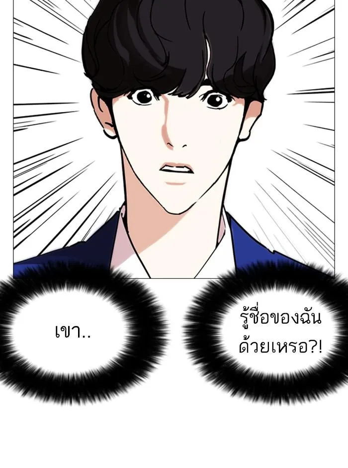 Lookism ลุกคิซึม ตอนที่ 248 หน้า 59