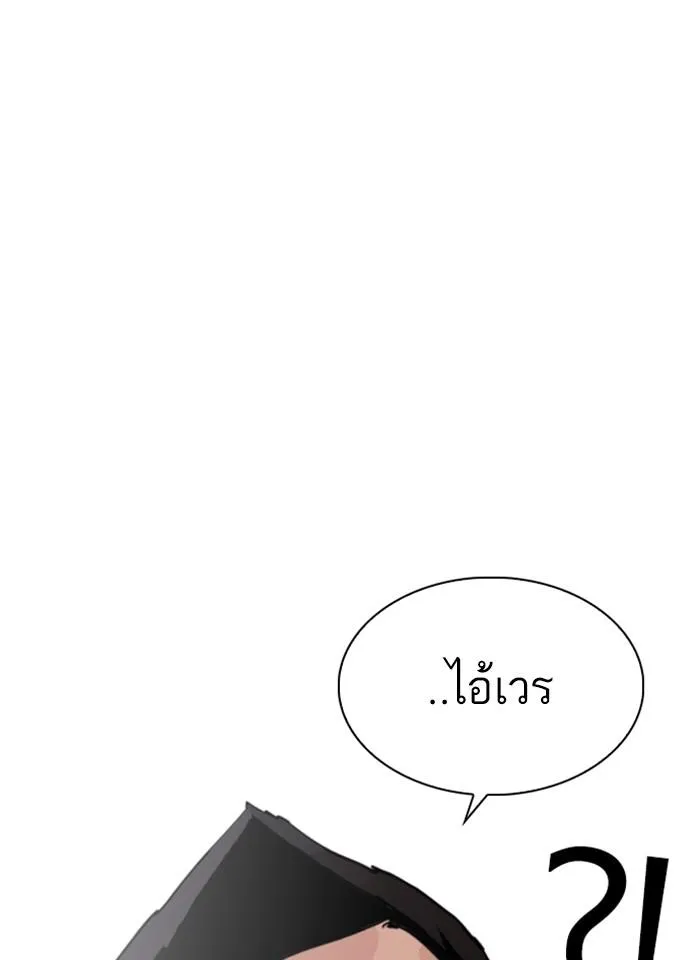 Lookism ลุกคิซึม ตอนที่ 248 หน้า 6