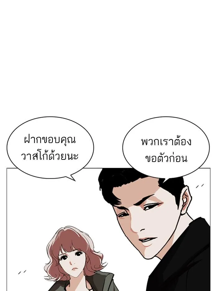 Lookism ลุกคิซึม ตอนที่ 248 หน้า 60