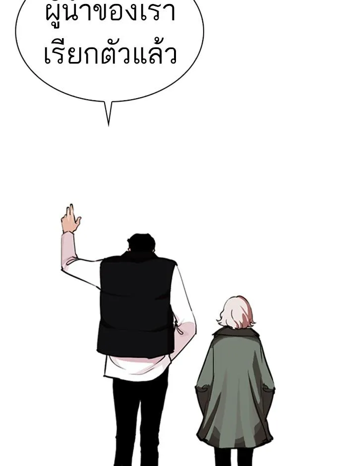 Lookism ลุกคิซึม ตอนที่ 248 หน้า 62