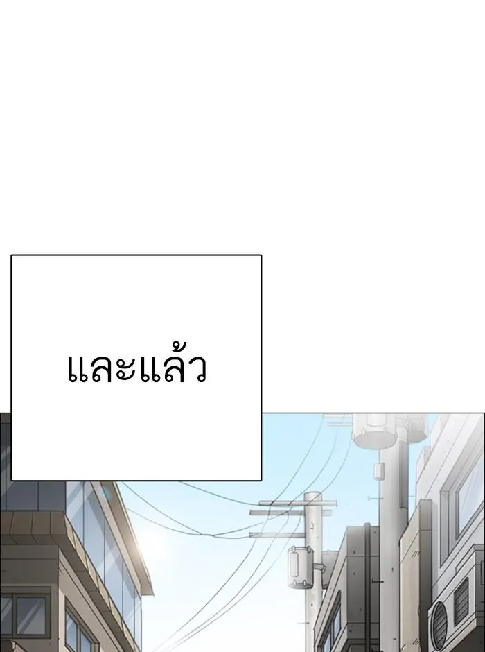 Lookism ลุกคิซึม ตอนที่ 248 หน้า 64