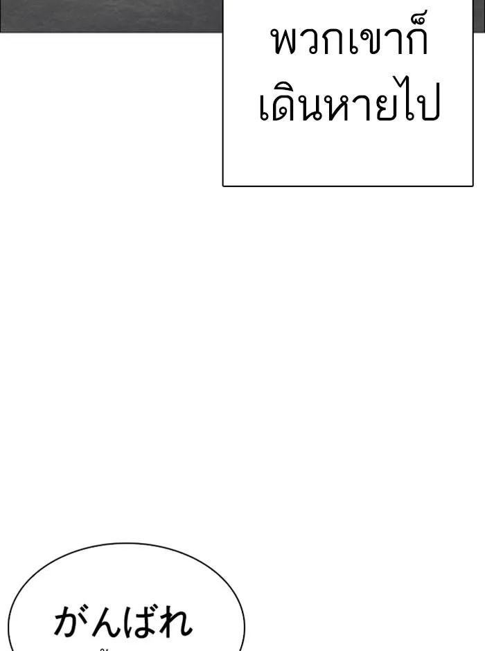Lookism ลุกคิซึม ตอนที่ 248 หน้า 66
