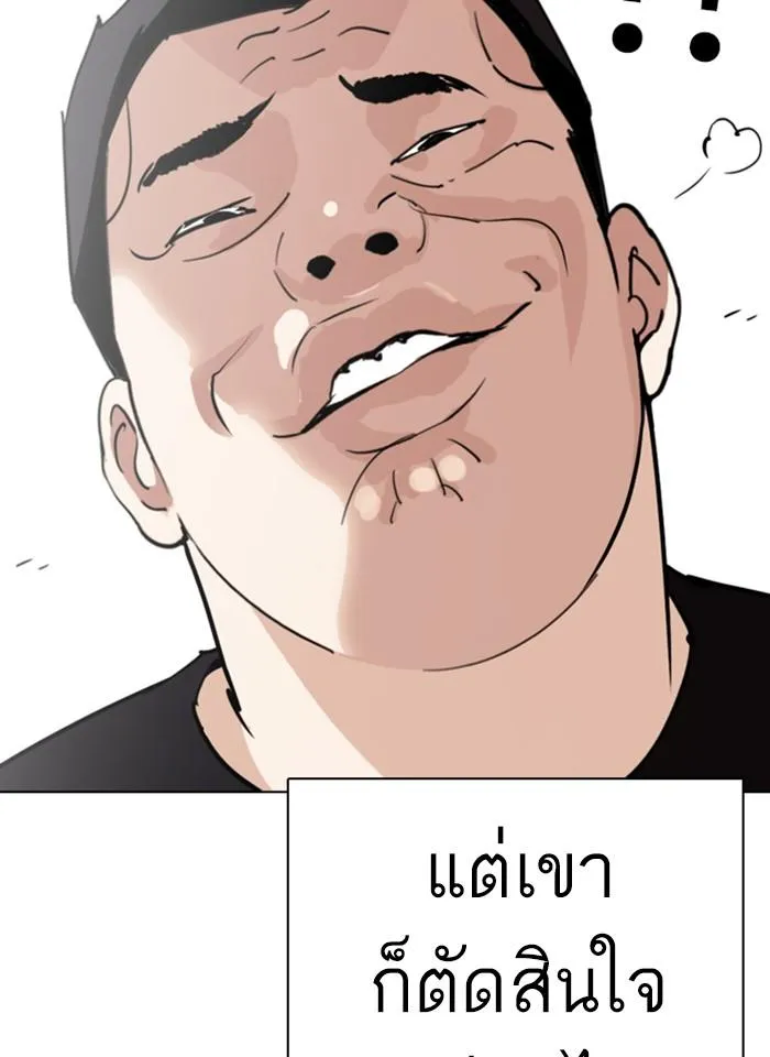 Lookism ลุกคิซึม ตอนที่ 248 หน้า 7