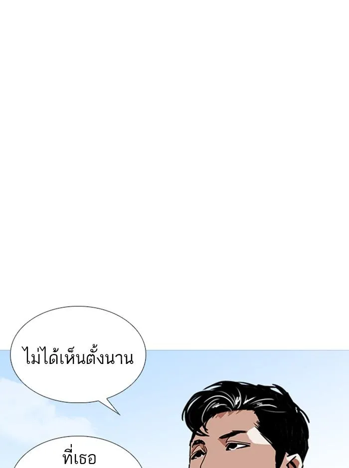 Lookism ลุกคิซึม ตอนที่ 248 หน้า 72