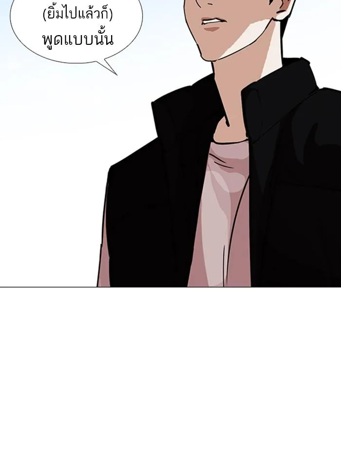 Lookism ลุกคิซึม ตอนที่ 248 หน้า 73