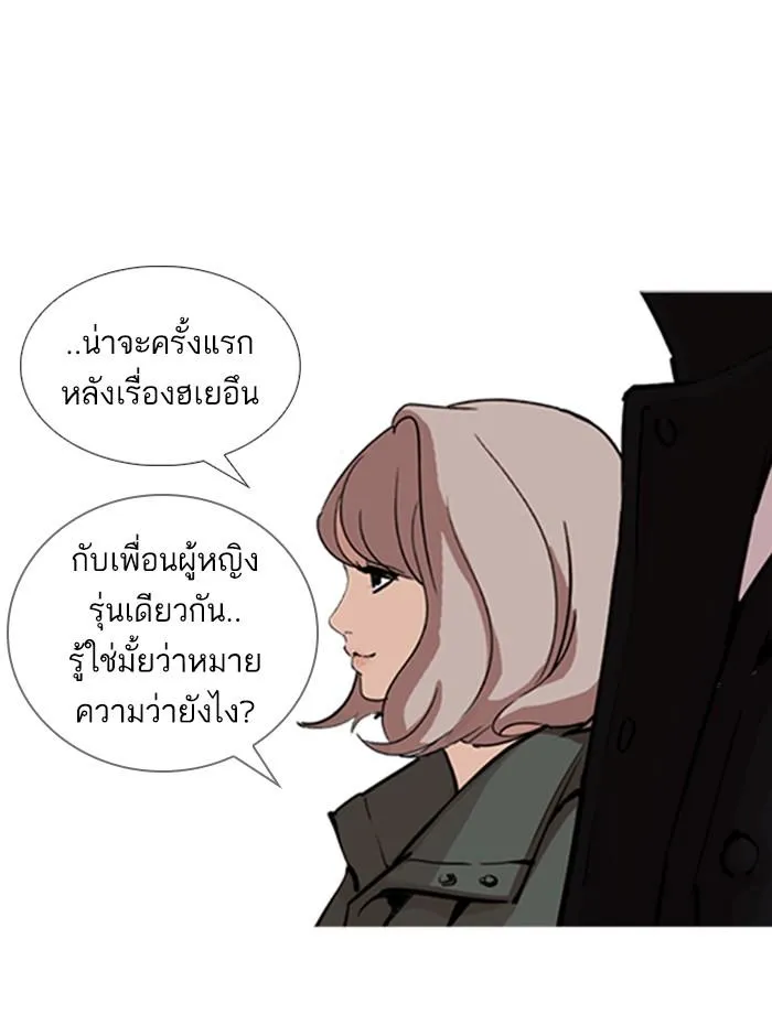 Lookism ลุกคิซึม ตอนที่ 248 หน้า 74