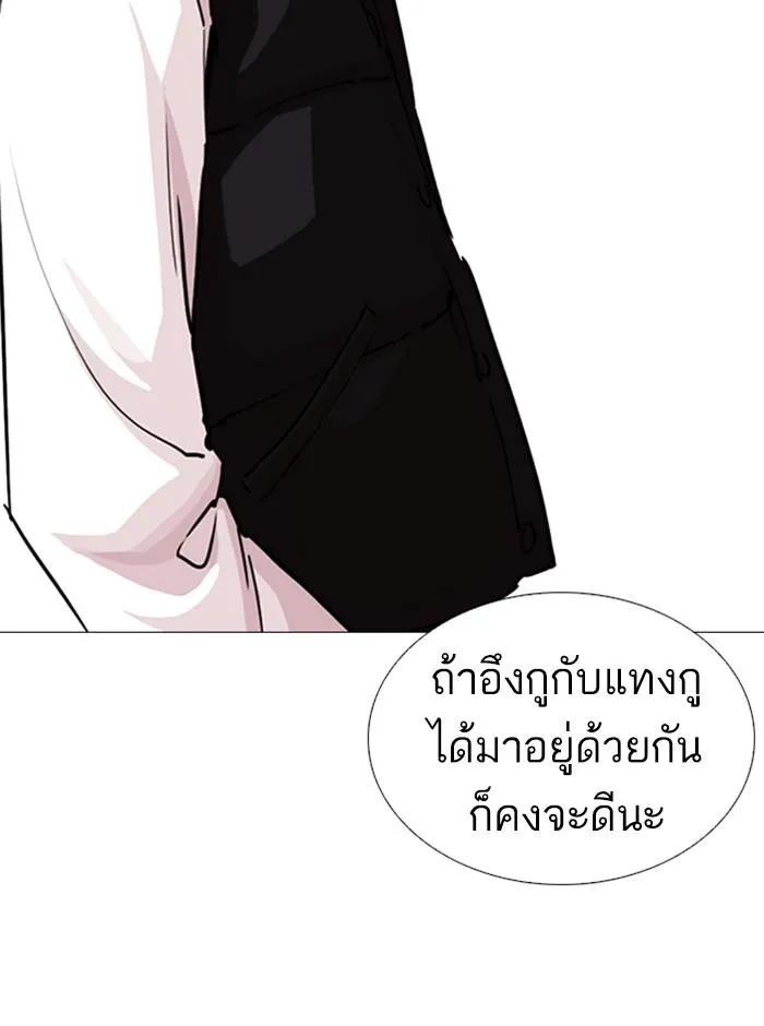 Lookism ลุกคิซึม ตอนที่ 248 หน้า 78