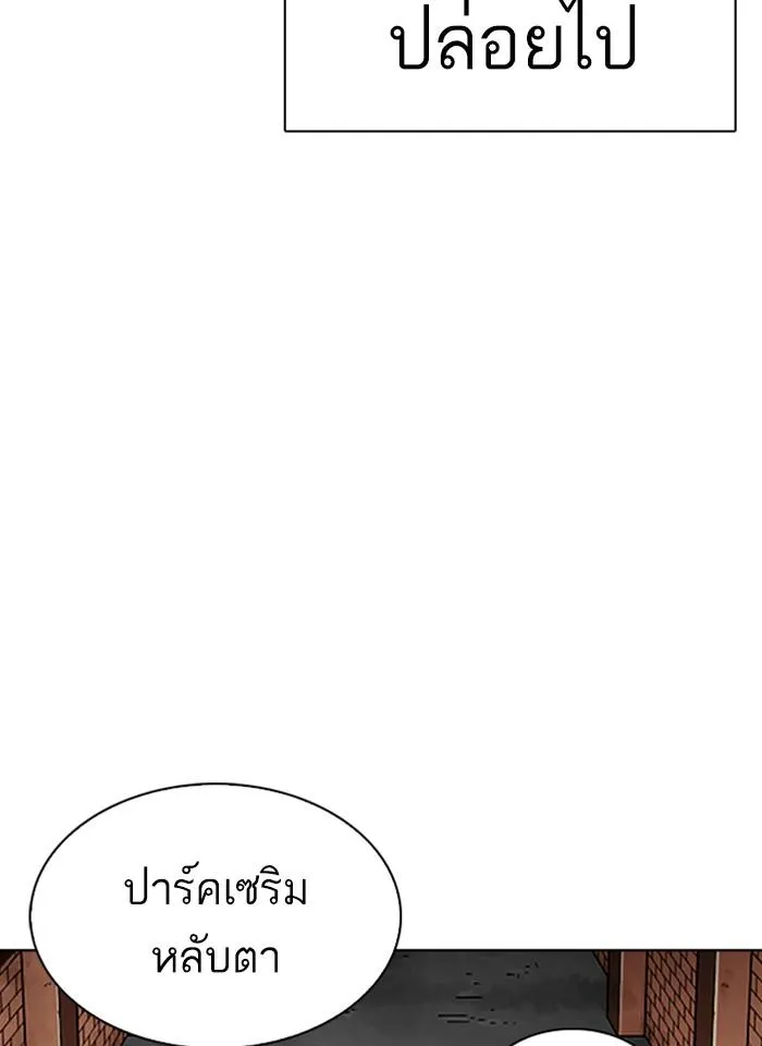 Lookism ลุกคิซึม ตอนที่ 248 หน้า 8