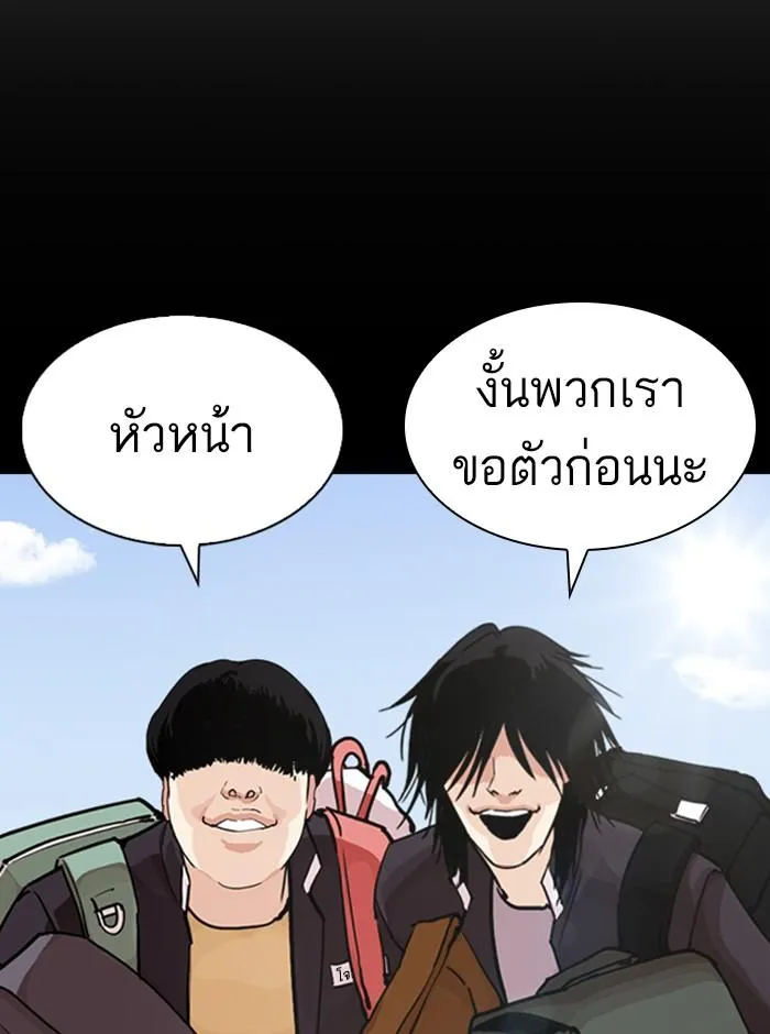 Lookism ลุกคิซึม ตอนที่ 248 หน้า 81