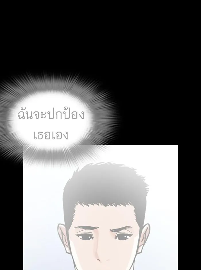 Lookism ลุกคิซึม ตอนที่ 248 หน้า 88
