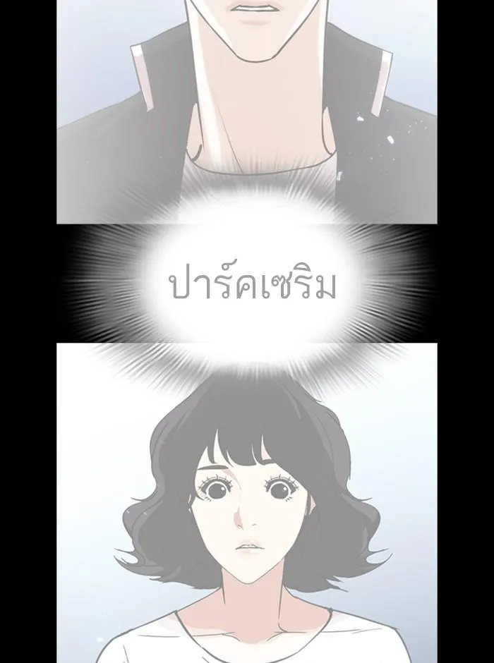 Lookism ลุกคิซึม ตอนที่ 248 หน้า 89