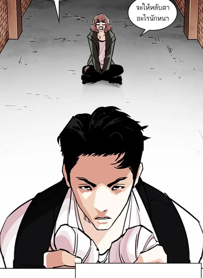 Lookism ลุกคิซึม ตอนที่ 248 หน้า 9