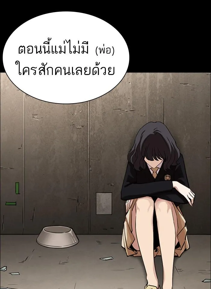Lookism ลุกคิซึม ตอนที่ 248 หน้า 95
