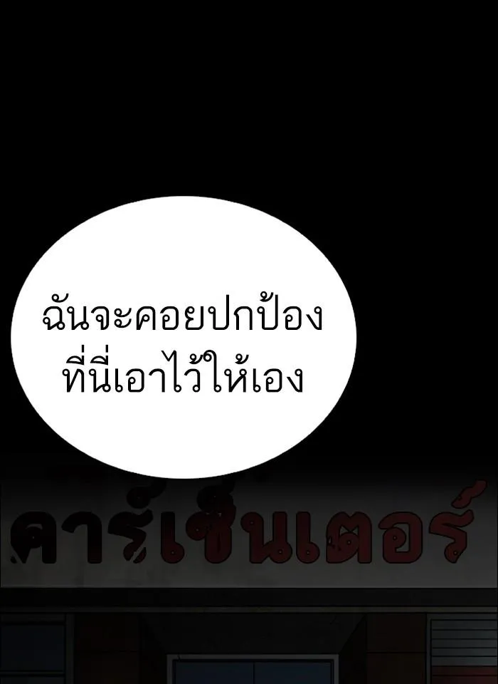 Lookism ลุกคิซึม ตอนที่ 248 หน้า 99