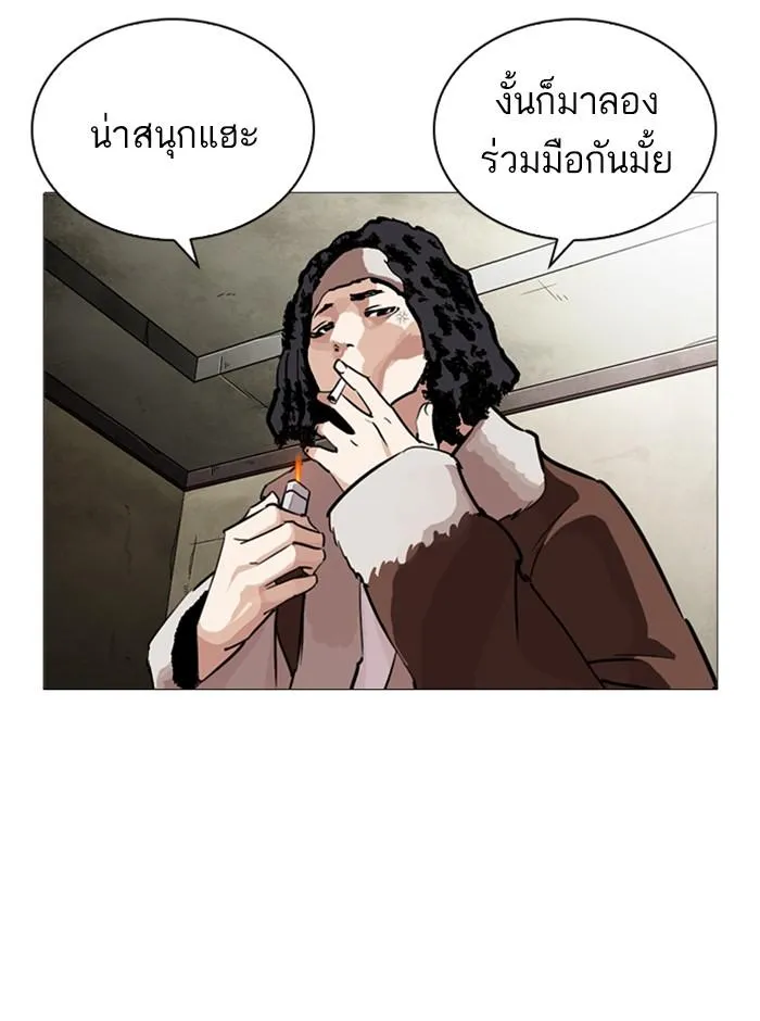 Lookism ลุกคิซึม ตอนที่ 249 หน้า 106