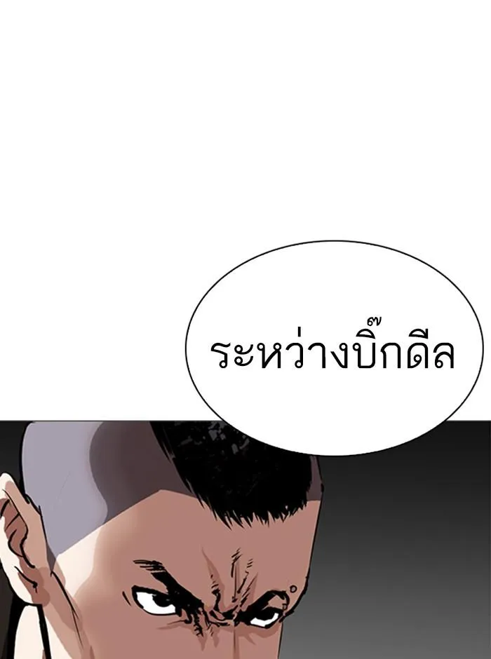 Lookism ลุกคิซึม ตอนที่ 249 หน้า 107