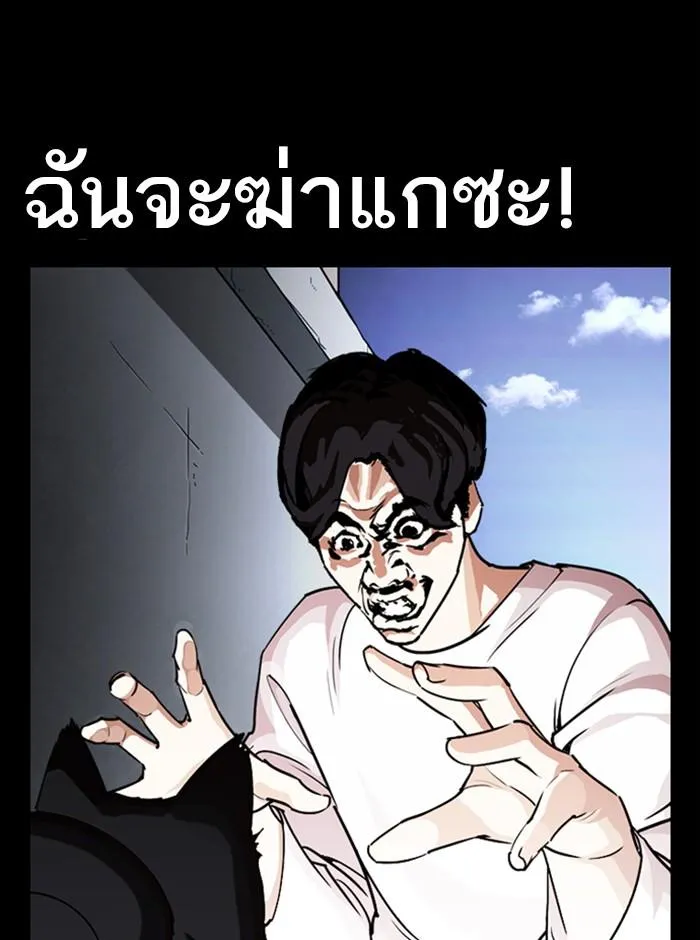 Lookism ลุกคิซึม ตอนที่ 249 หน้า 114
