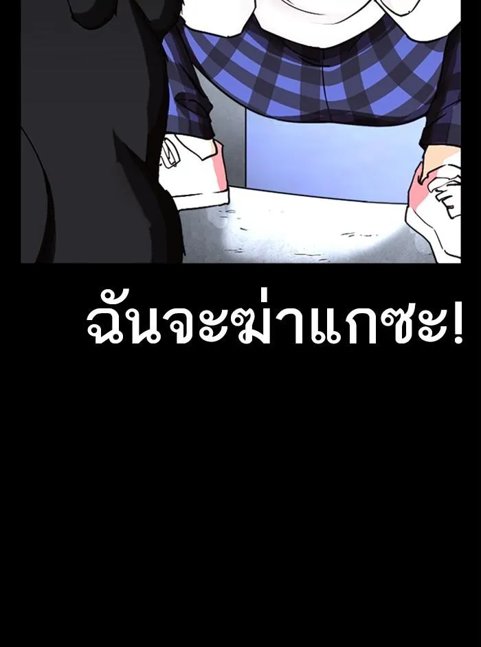 Lookism ลุกคิซึม ตอนที่ 249 หน้า 115