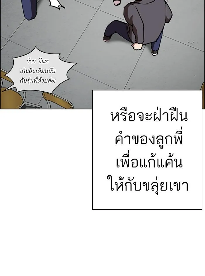 Lookism ลุกคิซึม ตอนที่ 249 หน้า 12