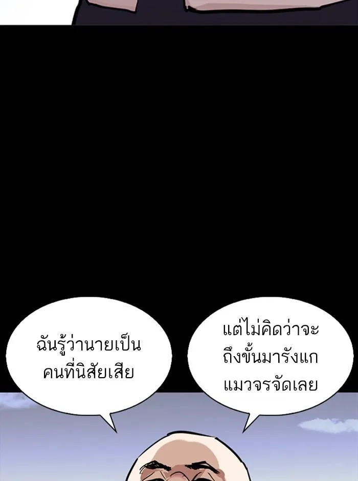 Lookism ลุกคิซึม ตอนที่ 249 หน้า 120