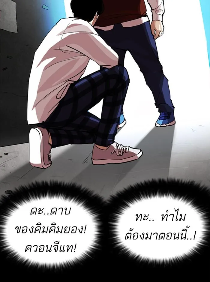 Lookism ลุกคิซึม ตอนที่ 249 หน้า 123