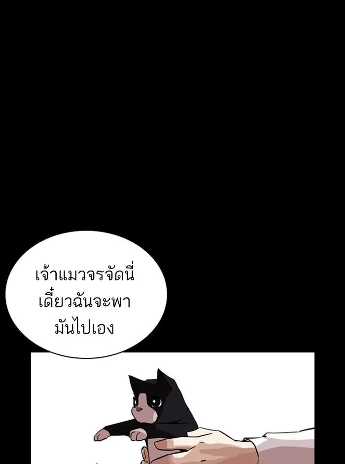 Lookism ลุกคิซึม ตอนที่ 249 หน้า 124