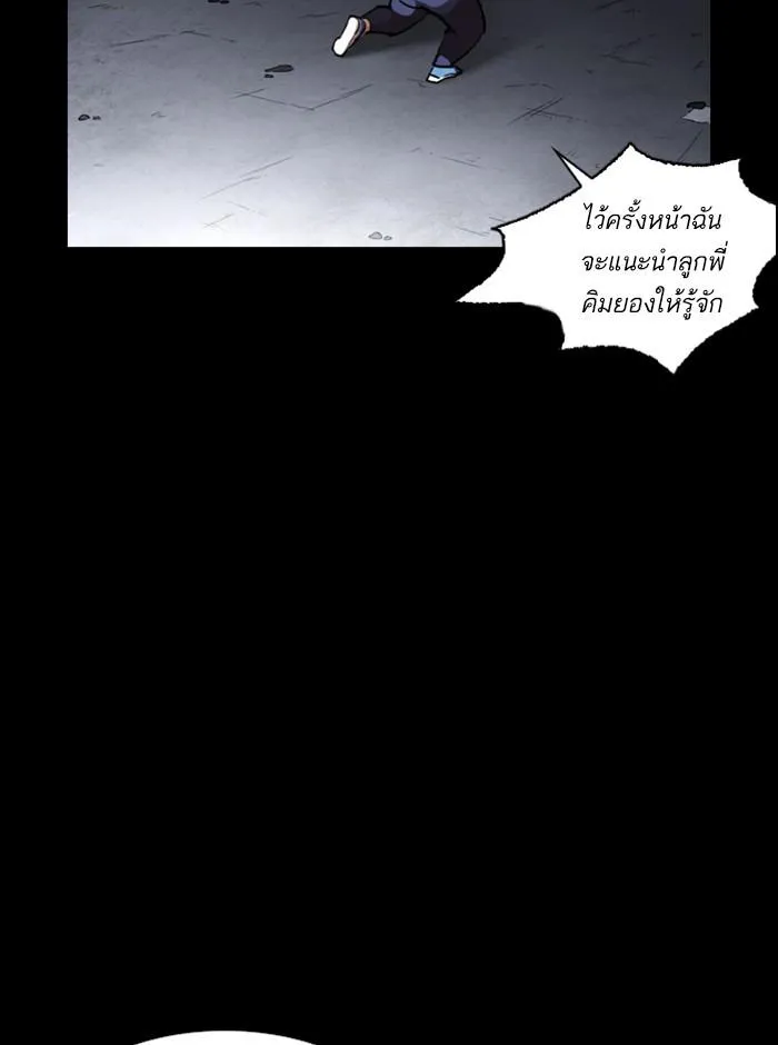 Lookism ลุกคิซึม ตอนที่ 249 หน้า 128