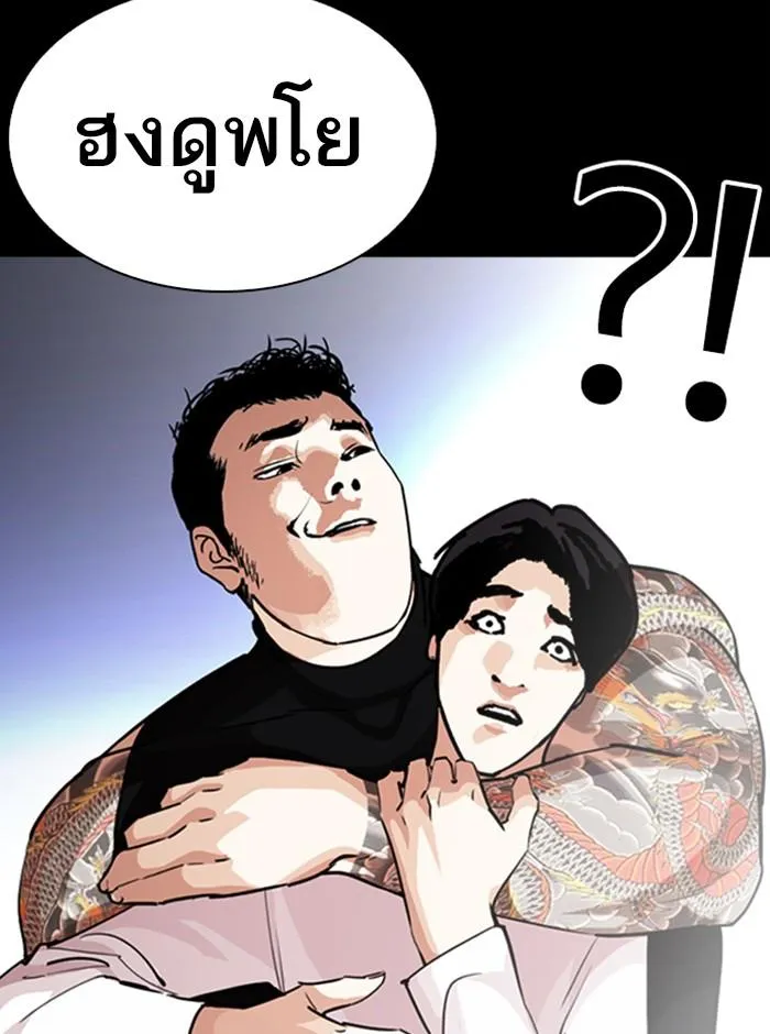 Lookism ลุกคิซึม ตอนที่ 249 หน้า 129