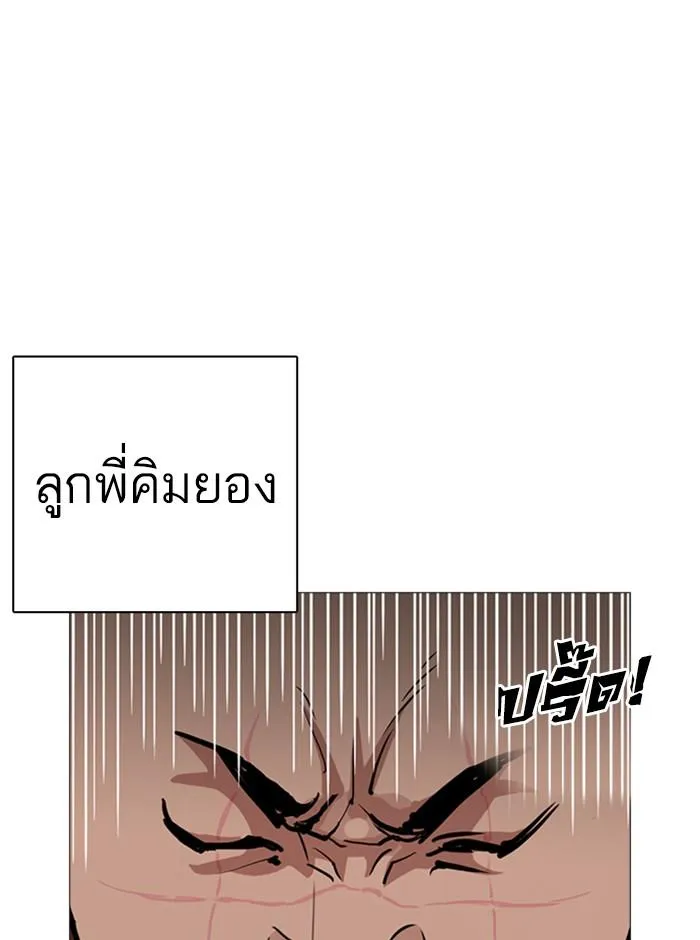 Lookism ลุกคิซึม ตอนที่ 249 หน้า 13