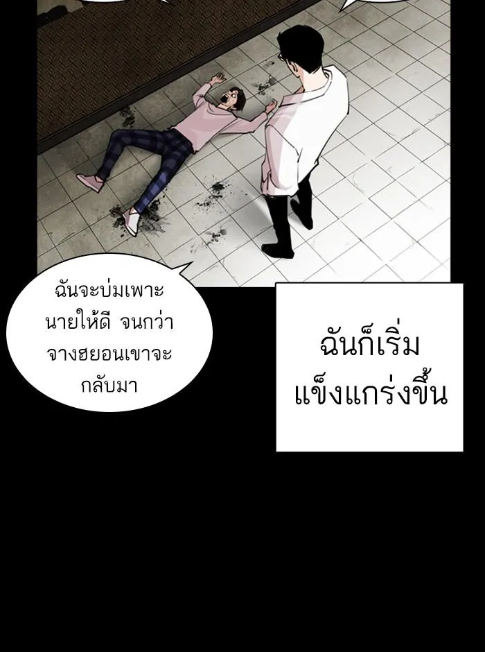 Lookism ลุกคิซึม ตอนที่ 249 หน้า 137
