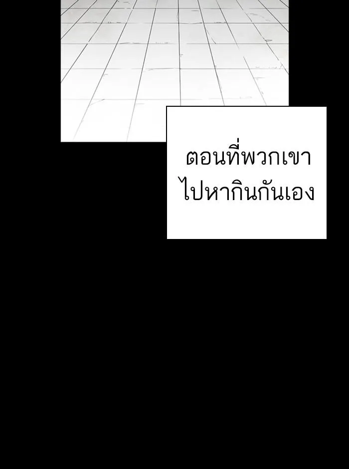 Lookism ลุกคิซึม ตอนที่ 249 หน้า 146